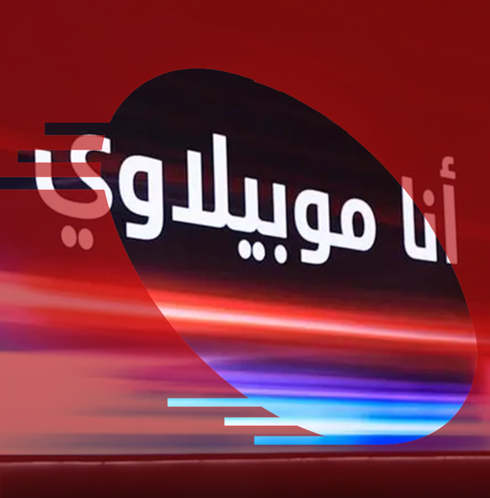 تكريم اكسون موبيل لعملائها
